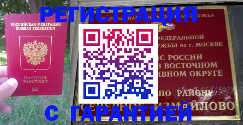 временная регистрация для всех в Сухиничи