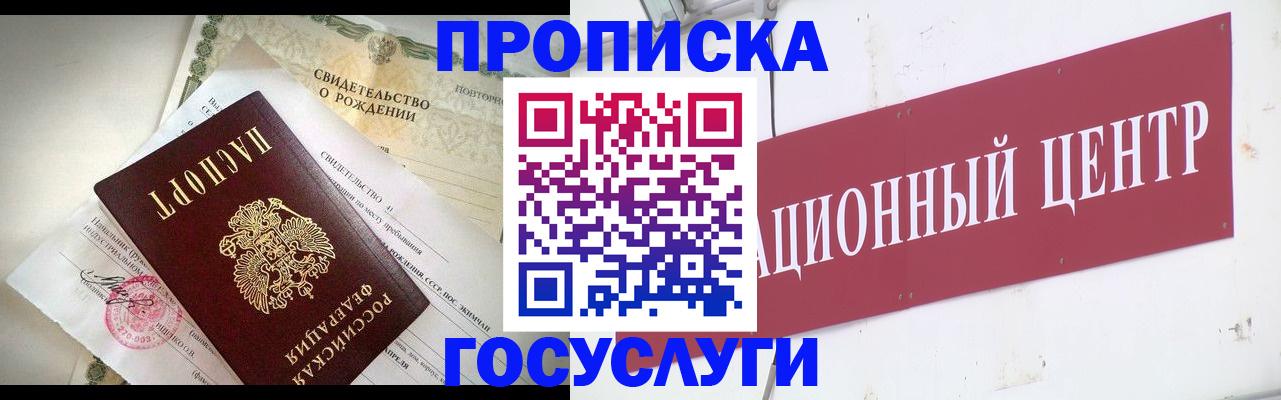 временная регистрация 2025 в Сухиничи