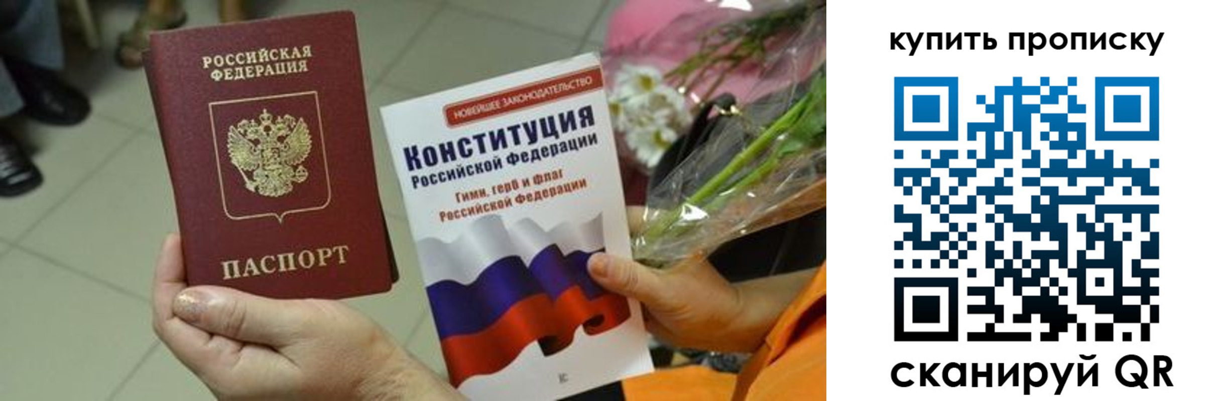 временная регистрация гарантия в Сухиничи