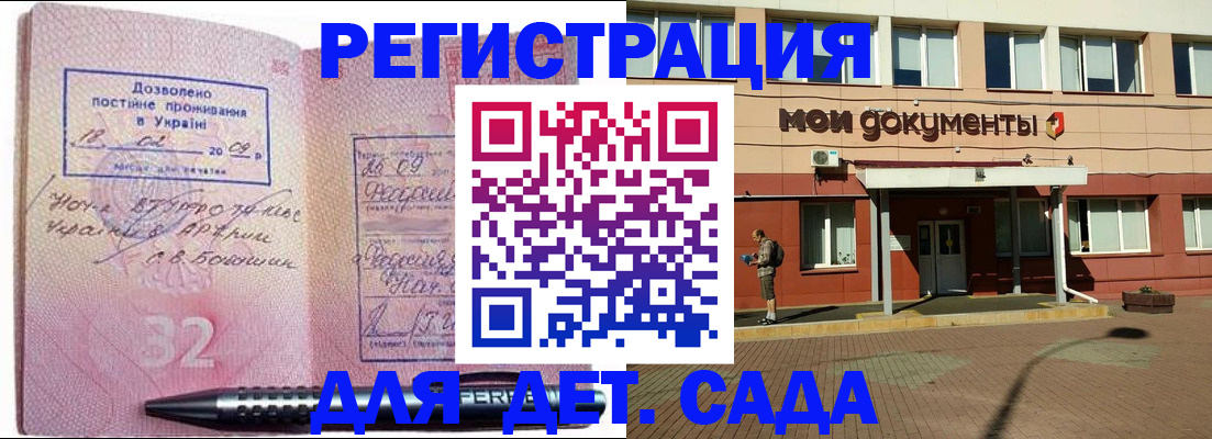 временная регистрация гарантия в Сухиничи