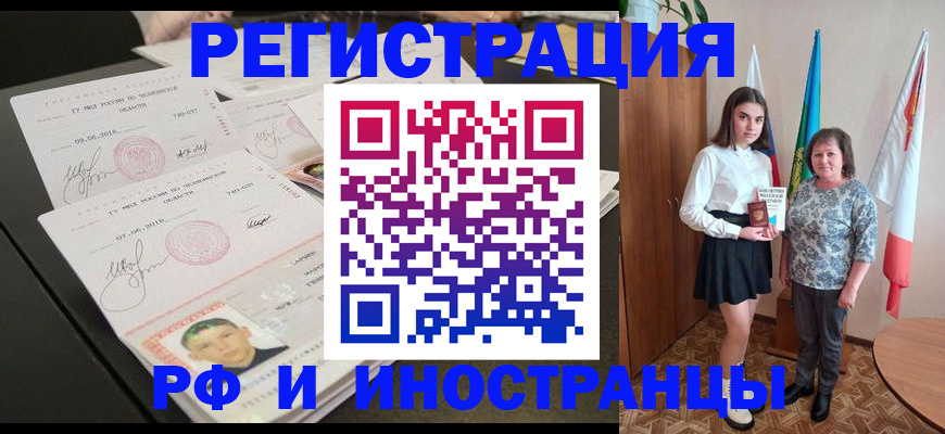 временная регистрация законно в Сухиничи