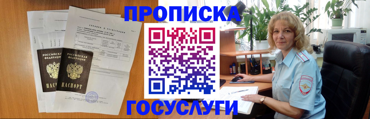 временная регистрация 2025 в Сухиничи